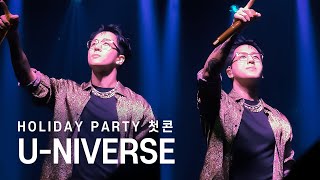 RAVI HOLIDAY PARTY 첫콘 U-NIVERSE (Cosmocorps)