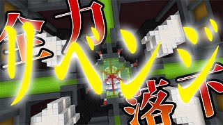 【うるさ２】もっと全力でドロッパーを遂行する男【マインクラフト】【サゲ】