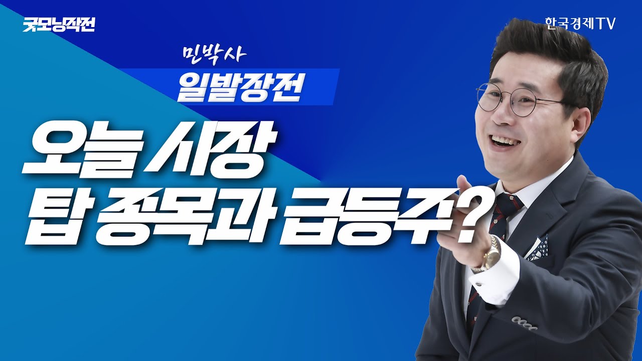 AI버블론+금리 불확실성에···금부터 코인까지 '셀 에브리씽' | 굿모닝작전_251119