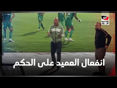 انفعال وسخرية من حسام حسن على حكم المباراة عقب طرد لاعب الاتحاد السكندري