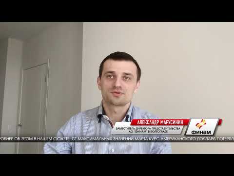 НОВОСТИ ФИНАНСОВ С АЛЕКСАНДРОМ МАРУСИНИНЫМ \ от 12-05-20