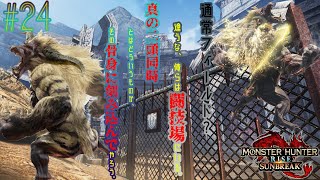 【MHR:S】MRでゆっくり達と実況！#24【激昂したラージャン、アマツマガツチ編】【ゆっくり実況】