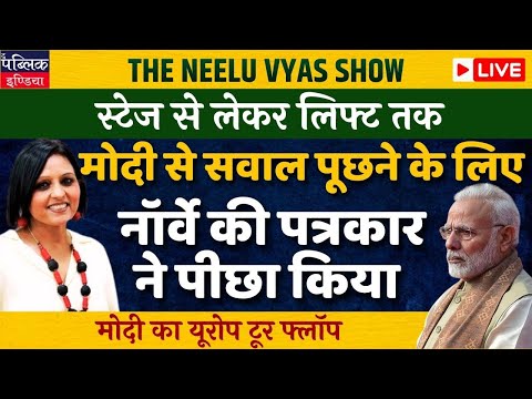 कोई जवाब क्यों नहीं: नॉर्वे के पत्रकार ने मीडिया के सवालों से बचने को लेकर प्रधानमंत्री मोदी से स...