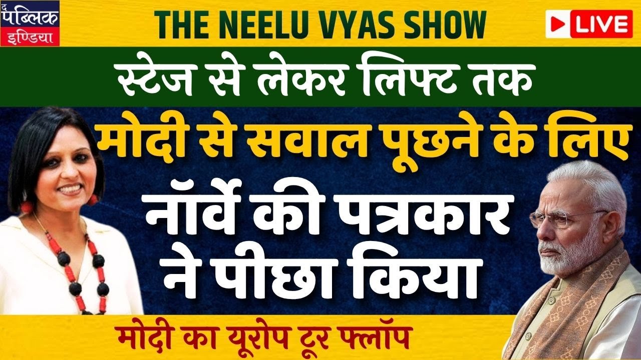 Why no answer: Norway journalist questions PM Modi over avoiding media queries | LIVE