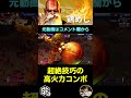 【スト6】超絶技巧の高火力コンボ 鶏めしダルシム【street fighter 6】