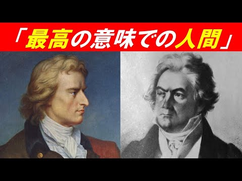 歴史文化学科 「ベートーヴェン第９交響曲の誕生」⑤「最高の意味での人間」