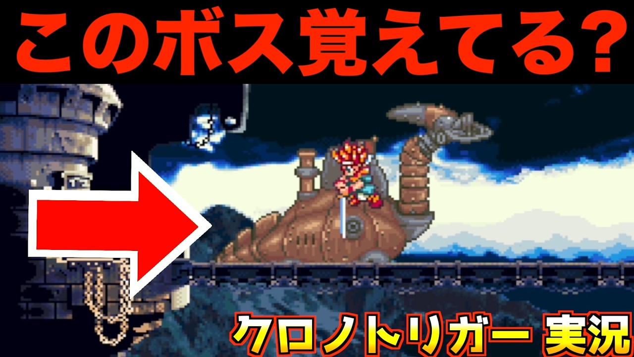 ネタバレドラゴン戦車クソワロタw【クロノトリガー 実況004】