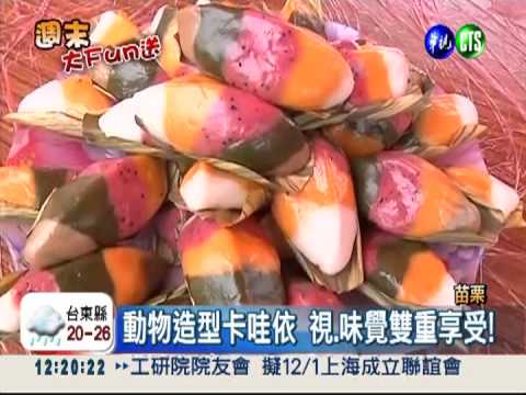 "彩色"菜包造型新奇 民眾搶嚐鮮!
