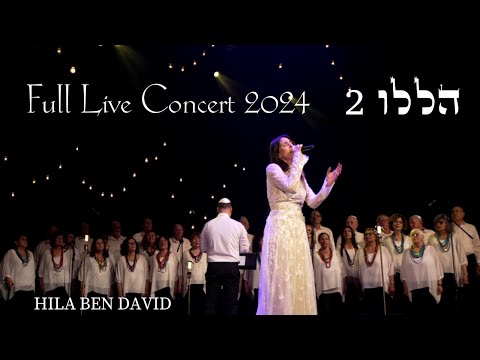 Full Live Prayer Concert 2024 - HALO (Hila Ben David) - Prayers and Jewish songs. באירוח בועז שרעבי