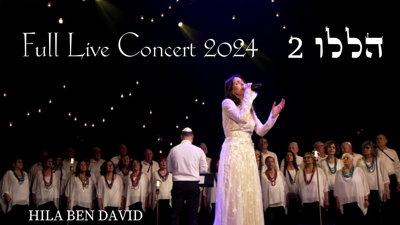 Full Live Prayer Concert 2024 - HALO (Hila Ben David) - Prayers and Jewish songs. באירוח בועז שרעבי