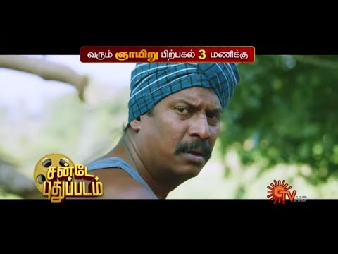 Vellai Yaanai - Promo 1 | Indian Television Premiere on July 11th @3.00PM | Sun TV — Vellai Yaanai