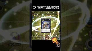 テーマクロニクルやる気のない人へ ジェムと称号だけ簡単に取らせてあげるデッキ #壊獣ハンド #遊戯王 #shorts