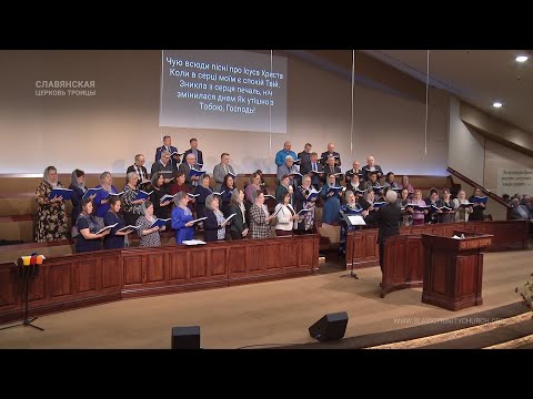 "В серці спокій святий" - Хор