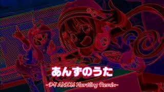「あんずのうた -DJ ANZU Hurtling Remix-」あんずのうた×Hurtling Boys【iM@SHUP】