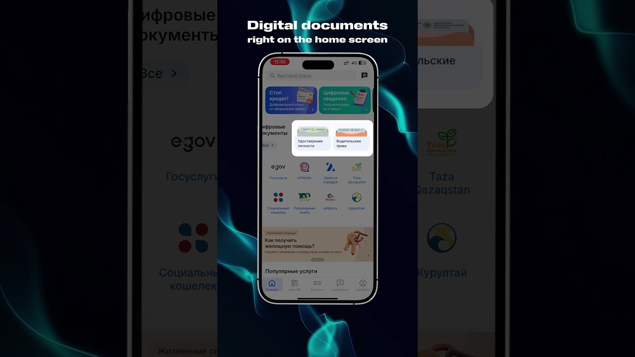 eGov Mobile App Update