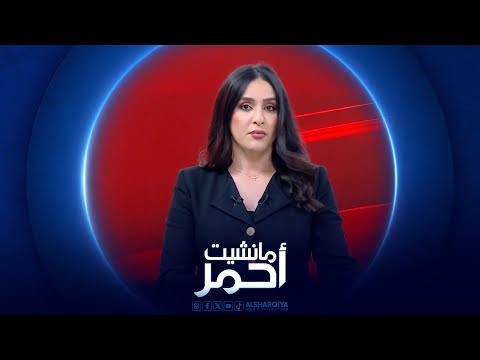 شاهد بالفيديو.. مانشيت أحمر | وداعاً حمودي الحارثي