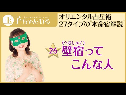 壁宿