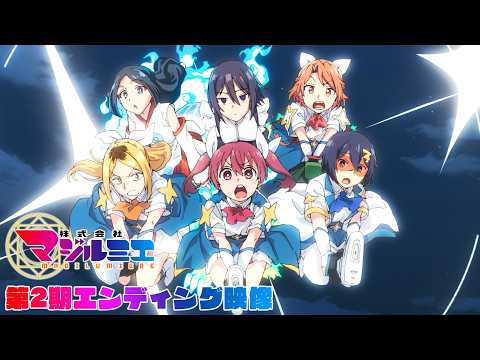 エンディングテーマ「BooooM!!!」宝鐘マリン