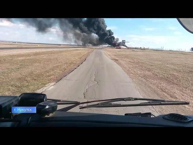 В аэропорту Иркутска прошли пожарные учения