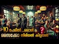 ഹോട്ടലിൽ ഒളിച്ചിരിക്കുന്ന കില്ലർ ആര�
