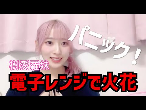 【齋藤樹愛羅】樹愛羅よりやばい弟と妹【＝LOVE】