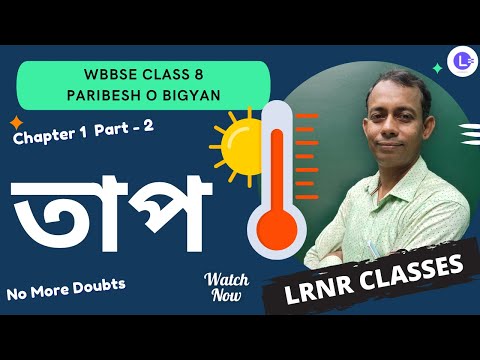Paribesh O Bigyan Chapter 1.3 Taap (Part 2) তাপ || Physical Science