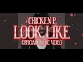 CHICKEN P LOOK LIKE LYRICS