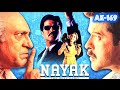 Shakalaka Baby 2054 Movie Nayak The Real Hero 2001