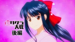 [新サクラ大戦]　隊長就任　完全初見実況part7　後編