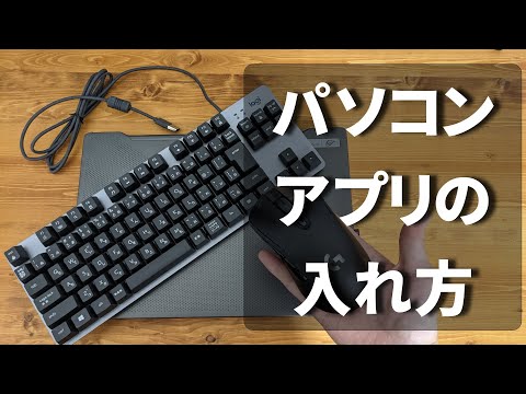 Windows 10 へのアプリのインストール: 非常に簡単です