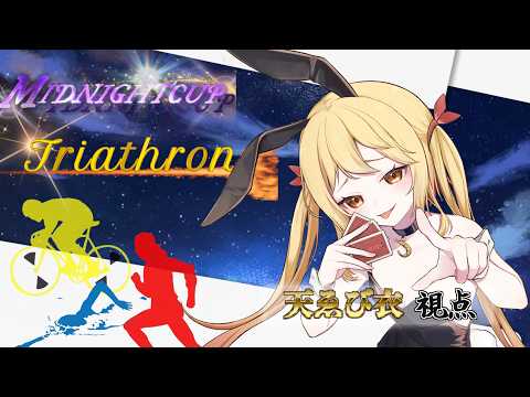 【雀魂】MidNight皐月のトライアスロン杯 天ゑび衣視点【#個人vtuber 】