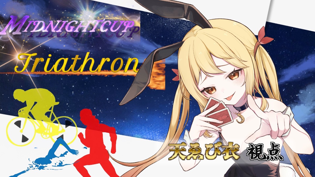 【雀魂】MidNight皐月のトライアスロン杯 天ゑび衣視点【#個人vtuber  】