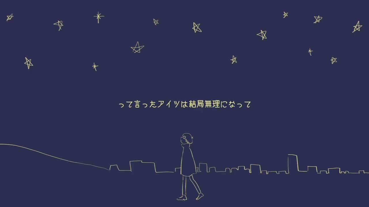 「とりあえずで生まれたはいいものの」 知声