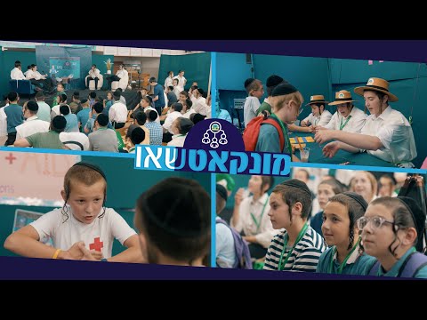 מונקאטש קעמפ עקספא - קינדער אין ביזנעס - 2025 Recap