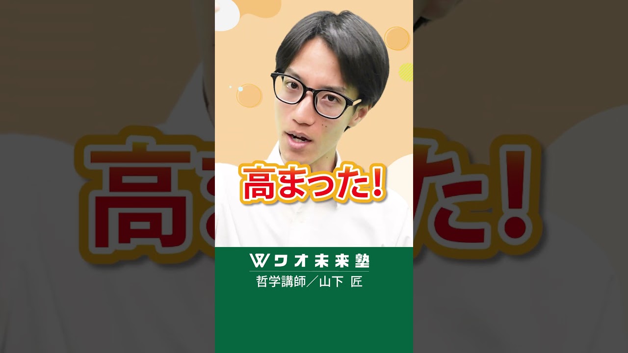 「どういう意味？」って実は大事！