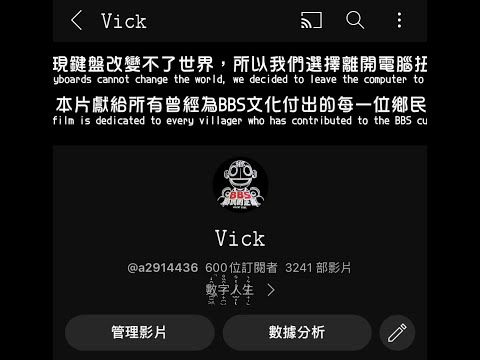 BBS批踢踢PTT鄉民