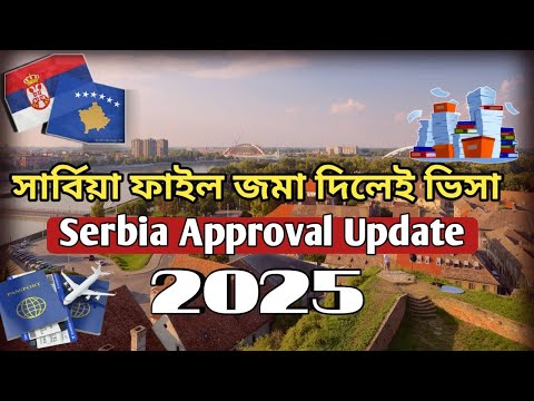 Serbia Visa after submitting file / Serbia Approval Update #serbiavisaupdate #serbiavisa #serbia