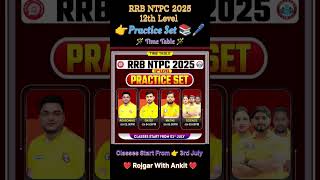 RRB NTPC 12th Level Practice Set RWA #ntpc #practiceset