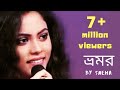 Bhromor Koiyo Giya By Sneha Bhattacharya A Bengali Folk Song Zee Bangla Sa Re Ga Ma Pa