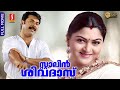 Stalin Sivadas Malayalam Full Movie Mammootty Kushboo Malayalam Political Crime Thriller Movie