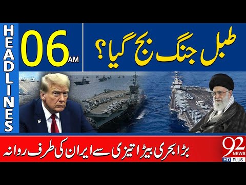 Tensions Explode | Massive Warships Deployed Toward Iran | 06AM Headlines | 92NewsHD