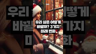 🛒  챗GPT가 장 봐준다!  1분 만에 완벽 정리! 💰#월마트 #오픈AI #챗GPT #인공지능 #AI #유통혁신 #이커머스 #리테일테크 #AI쇼핑 #주가급등 #투자전략 #기술융합