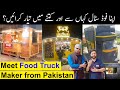 Where To Buy Food Trucks Carts In Pakistan How Much They Cost BUSINESS IDEA