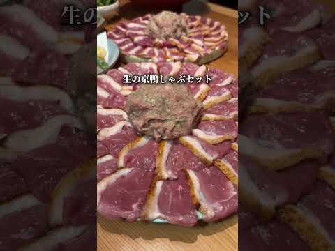 永野芽郁が忍んでる生京鴨鍋