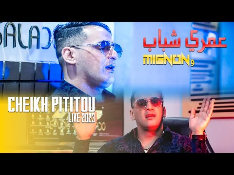 Cheikh Pititou - Omri Chbab W Mignon 2023 Live By Mustapha Abbas