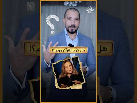 وصحابي مسيحيين ولامؤاخذة!