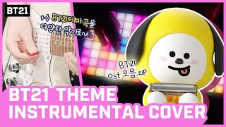 [影音] 200715 [BT21] BT21 Theme Instrumental Cover