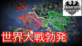 【hoi４】徒然なるままにカイザーライヒ！　イタリア共和国中編