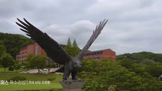 Video campus trường đại học Yonsei nhìn từ trên cao