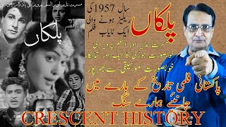 Palkaan  Palkaan 1957  Pakistani Classic Films  Ur